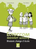 блоссом меняет школу (blossom change d'école) - Couverture